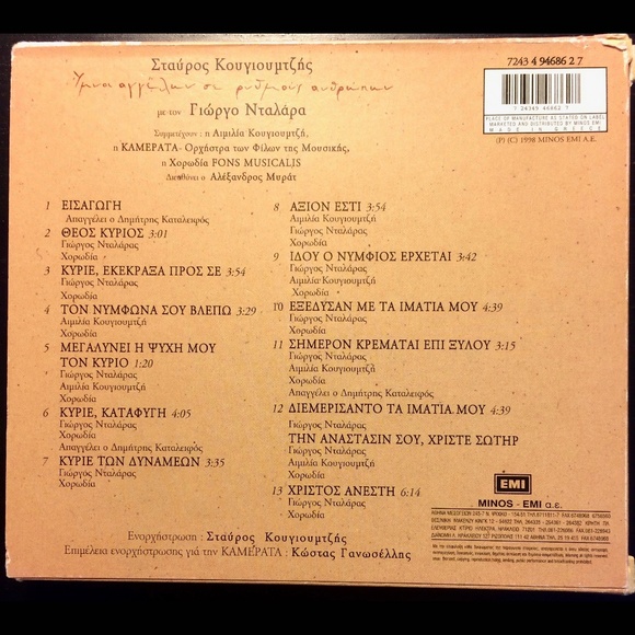 Greek Music CD Giorgos Ntalaras - Stayros Kougioumtzis / Ymnoi Aggelon Se Rythmo - Picture 3 of 3